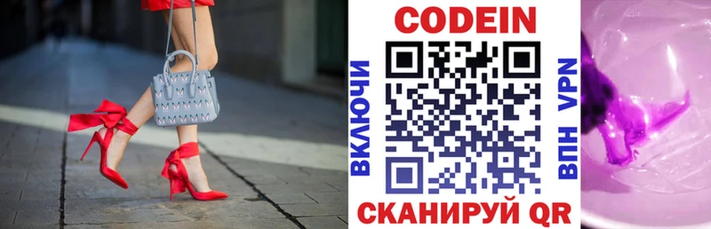 Кодеиновый сироп Lean напиток Lean (лин)  Купить закладки  Заречный 