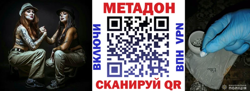 Купить  Заречный  МЕТАДОН кристалл 